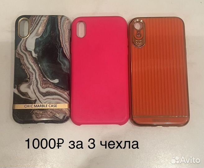 Чехол на iPhone xr