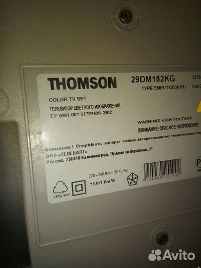 Телевизор thomson
