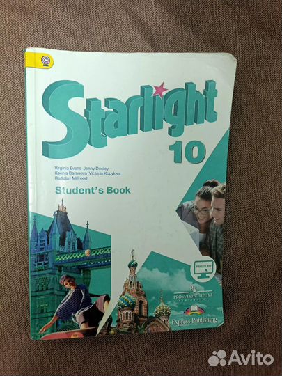 Англ старлайт 11. Английский Starlight 11. Английский Starlight 11 pdf.