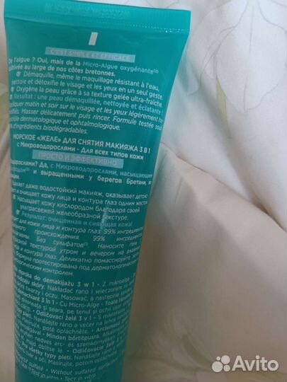 Средство для умывания, очищения.Yves rocher