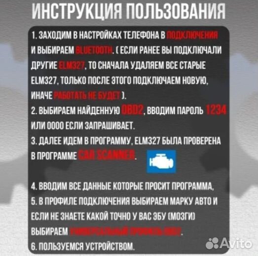 Автосканер OBD 2 ELM 327