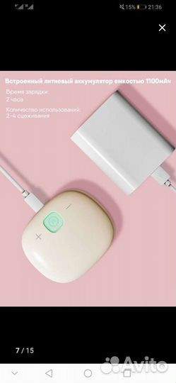 Молокоотсос электронный/электрический на аккумулят