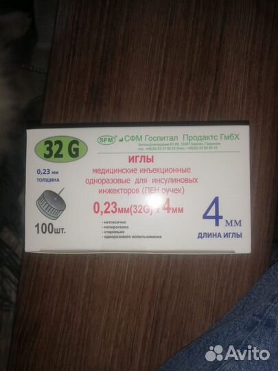 Продам иголки 4 мм