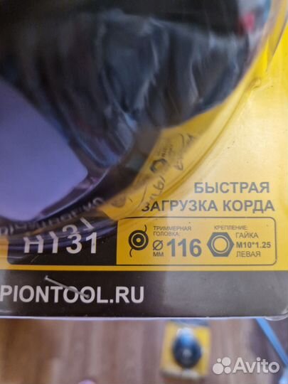 Катушки для триммера stihl 26-2, echo