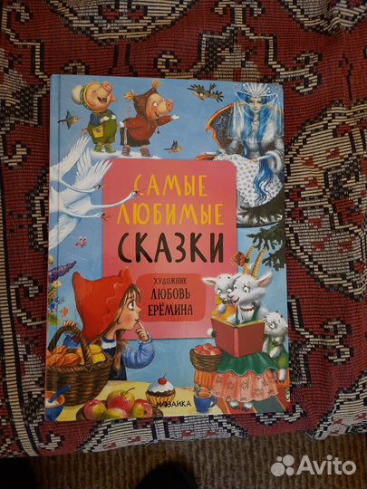 Книги для детей