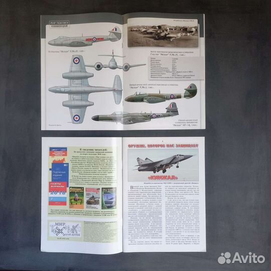 Журналы Мир Техники и Ретро легенды