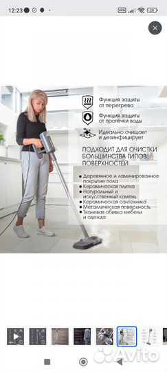 Паровая швабра