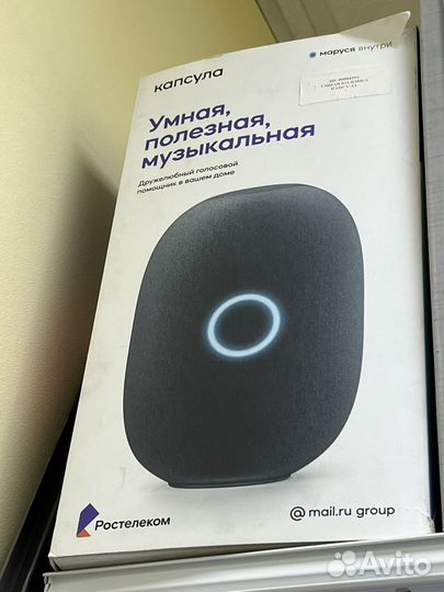 Умная колонка маруся