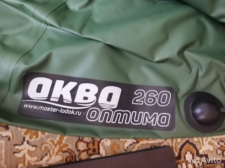 Резиновая лодка 2-х местная