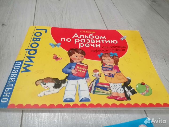 Развивающие пособия для детей