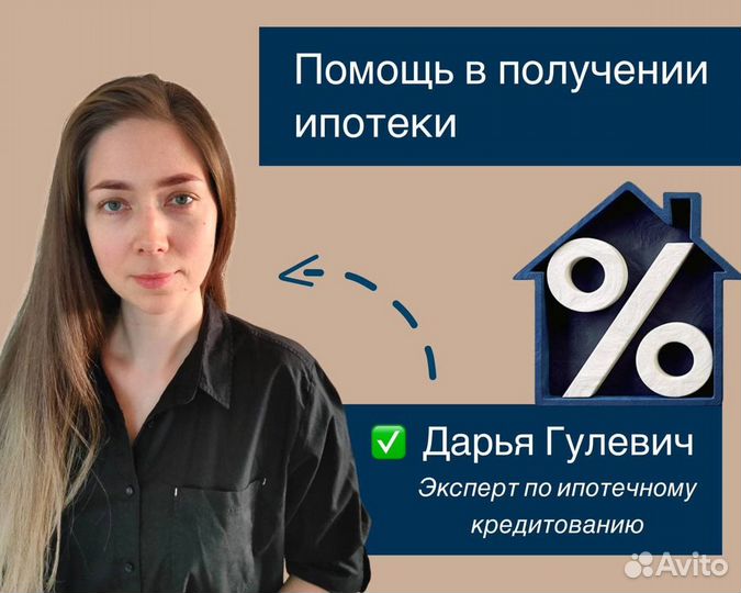 Помощь в одобрении/консультации