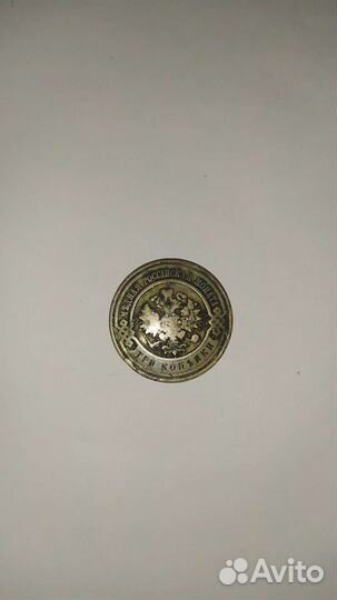 Царские монеты