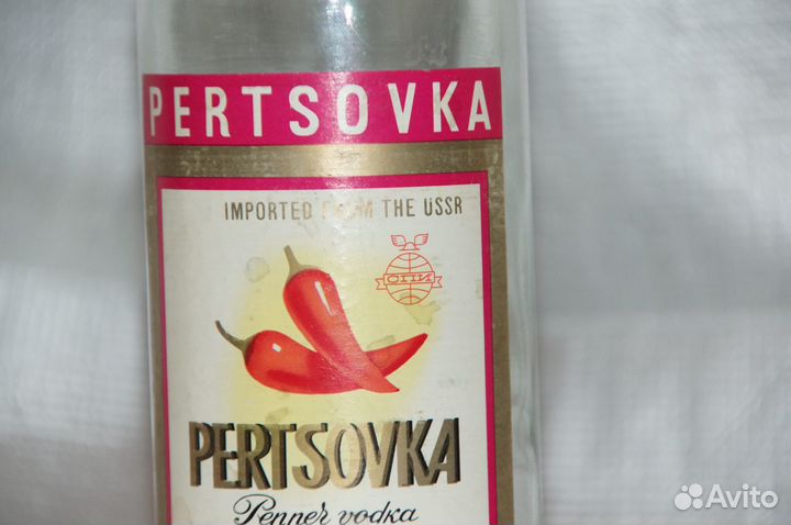 Бутылка 0,5 л из под перцовки времен СССР