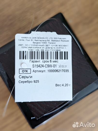 Серьги + кулон Sunlight Серебро 925