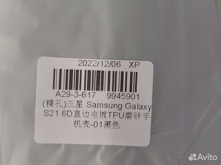 Чехол для Samsung galaxy s21+4 гидрогелевые плёнки