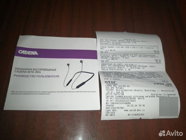 Беспроводные наушники