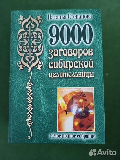 Большая книга магии