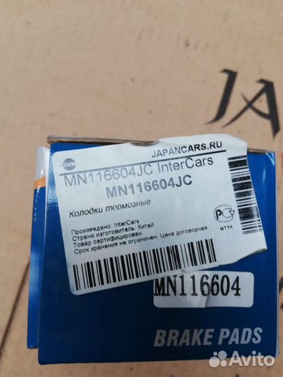 Колодки тормозные Mitsubishi Colt Lancer MN116604