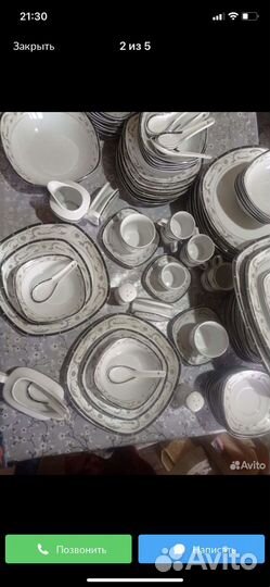 Столовый сервиз