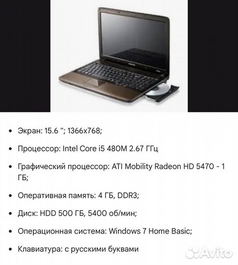 Ноутбук samsung r540