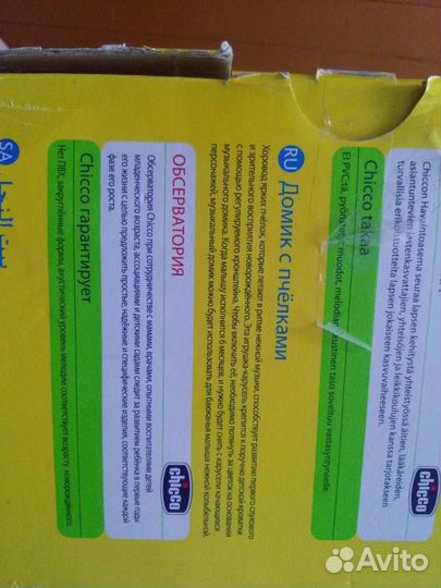 Мобиль на кроватку