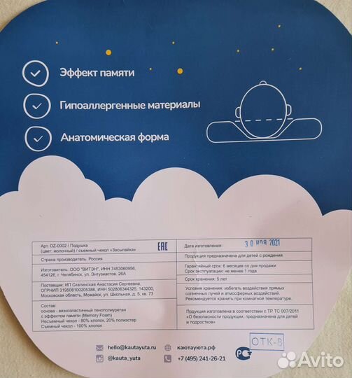 Подушка для новорожденных