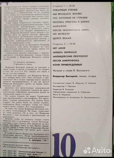 Виниловые пластинки