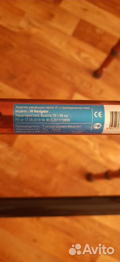 Ходунки для взрослых инвалидов