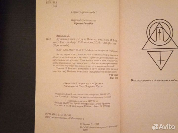 Книги Л. Виилма (часть 1)