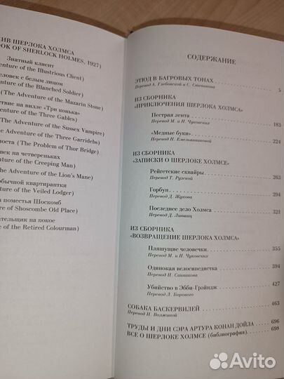 Артур Конан Дойл Шерлок Холмс