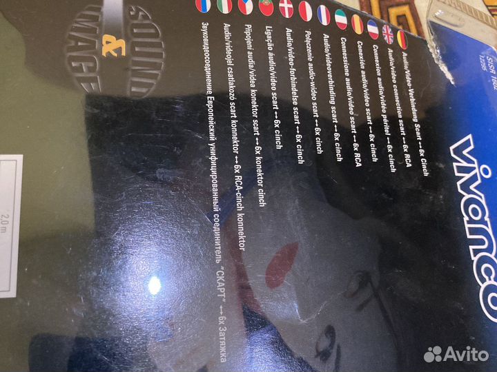 Кабель скарт видео аудио