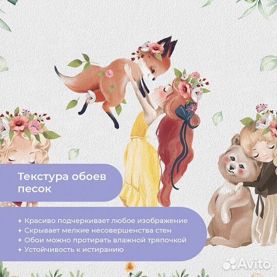 Детские фотообои 