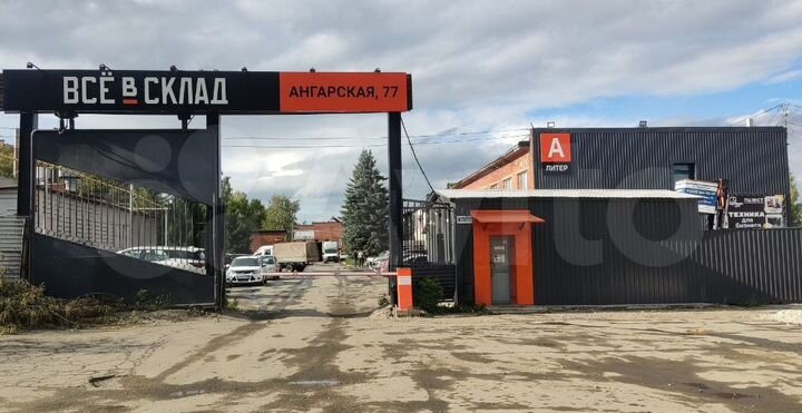 Склад, 2000 м²