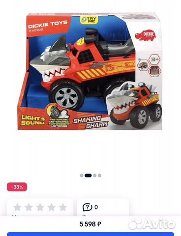 Машина-акула Dickie автоматизированная