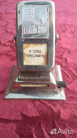 Календарь перекидной настольный СССР