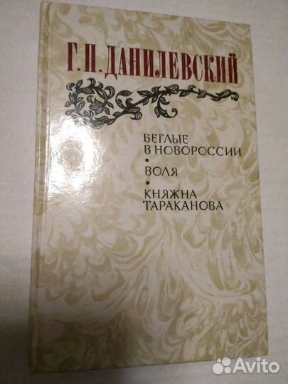 Книги на историческую тему