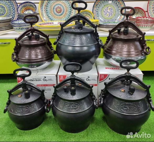 Афганский казан-скороварка Rashko Baba