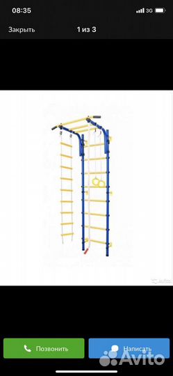 Шведская стенка с турником