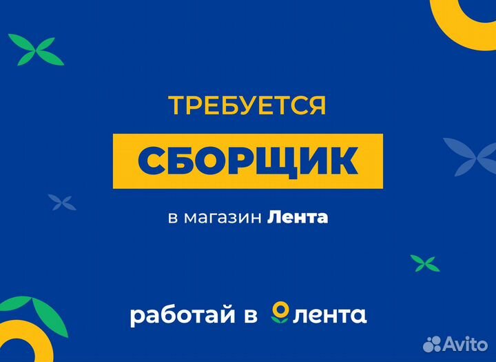 Сборщик заказов