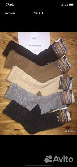 Носки из овечьей шерсти