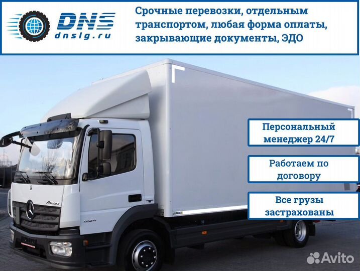 Грузоперевозки, работаем под ключ