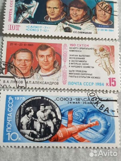 Марки СССР космос
