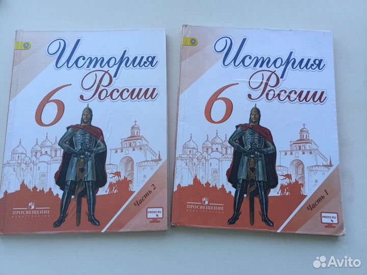 Учебник по истории россии 6 класс
