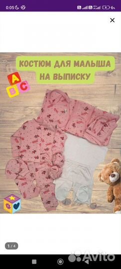 Для новорожденного на девочку