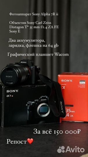 Фотоаппарат sony alpha 7r ii