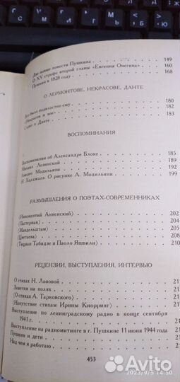 Анна Ахматова