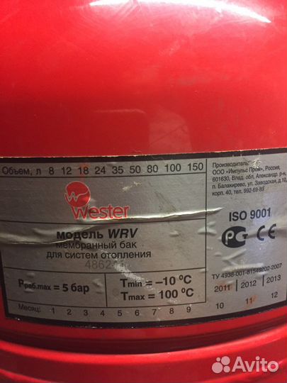 Бак мембраный