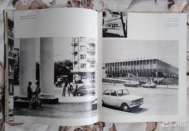 Книга-фотоальбом Хмельниччина