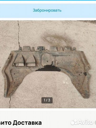 Защита картера двигателя volkswagen skoda