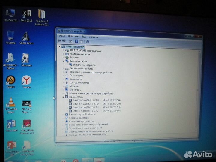 Ноутбук HP EliteBook 2540P